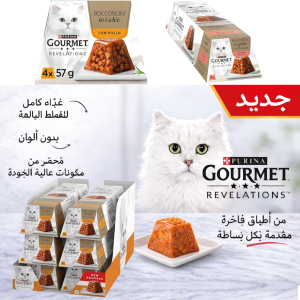 Purina Gourmet Révélations Bouchées en gelée au poulet 4x57g